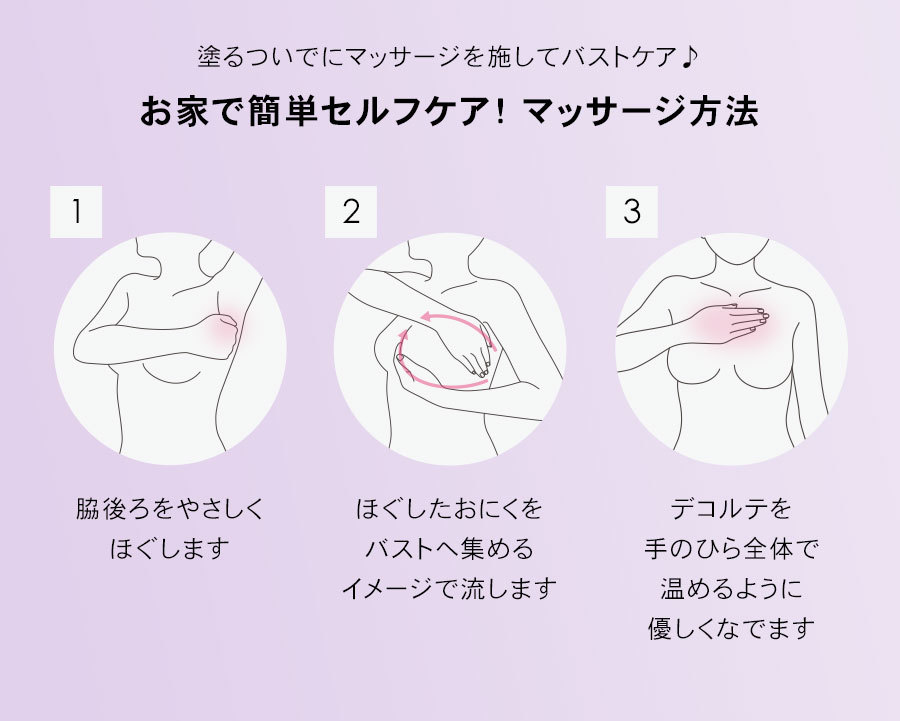 お家で簡単セルフケア マッサージ方法