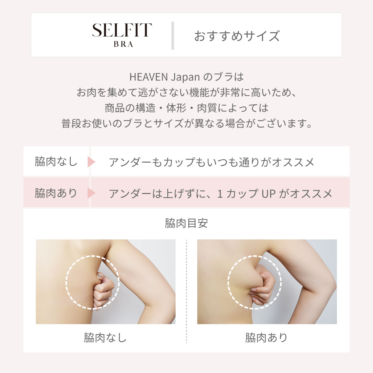 サイズ表