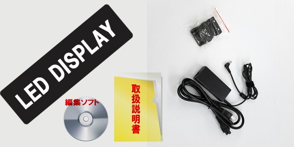 LED表示器 案内情報表示 小型電光掲示板