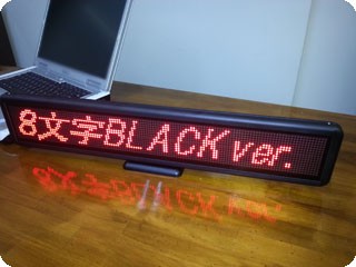 LEボード128赤　小型LED電光掲示板 1個 楽天市場】LEDミニボード128赤 （赤色 スリムミニ 全角8文字