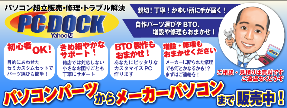 ピーシードック ヤフー店
