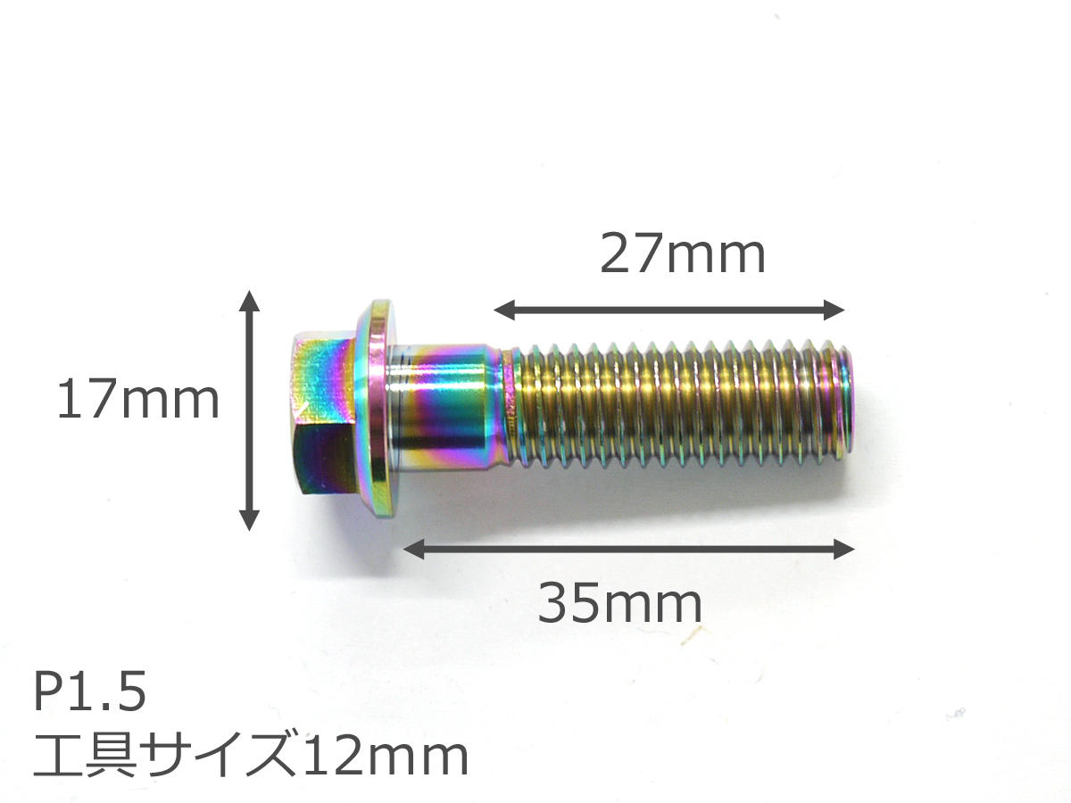 贅沢 64チタン合金ボルト フランジボルト M10×30mm P1.25 細目 1本 ブラック 黒 ゆうパケット対応 Ti-6Al-4V  ブレーキキャリパー等に
