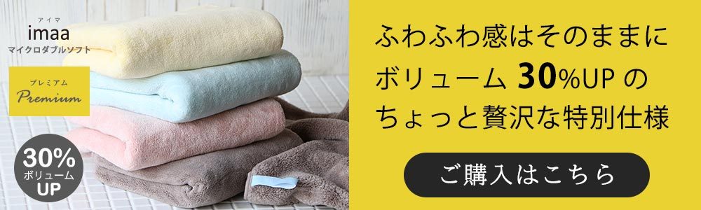 540円 最安値で imaa アイマ ヘアドライタオル マイクロファイバー マイクロダブルソフト 吸水速