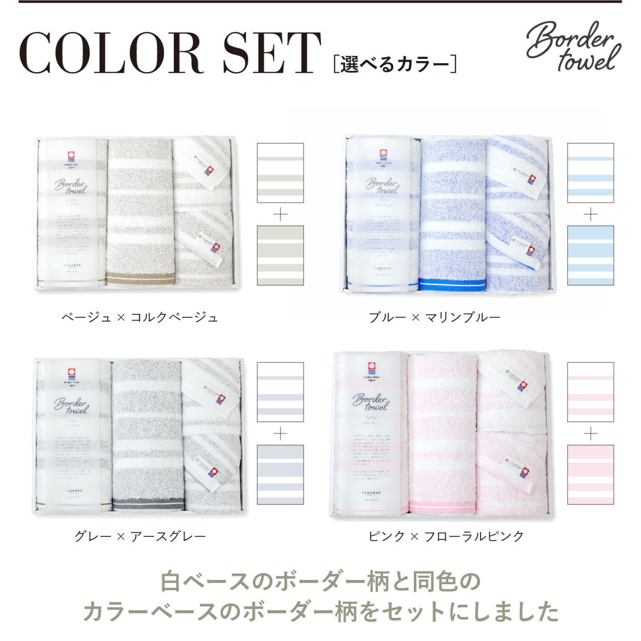 user_ec9fcbe8様専用！今治タオルブランド！バスタオル2枚フェイス6枚