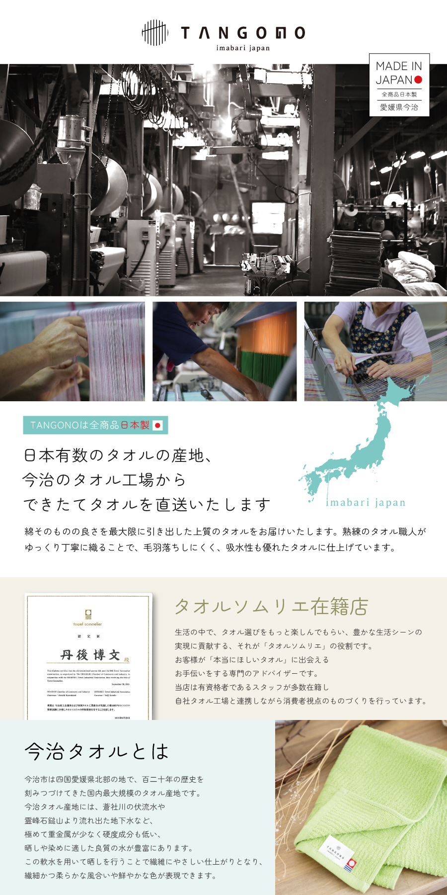 今治タオル バスタオル セット 今治タオルセット タオル 2枚組