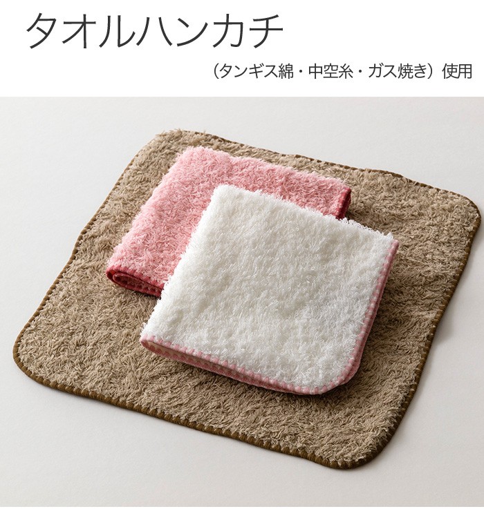 今治タオルブランド認定 すごいタオル うふ ハンカチタオル 約28×28cm ピンク ホワイト ベージュ 1枚 刺繍は要別途料金  :34-0003HT648-:いまばりタオルブティックYahoo!店 - 通販 - Yahoo!ショッピング