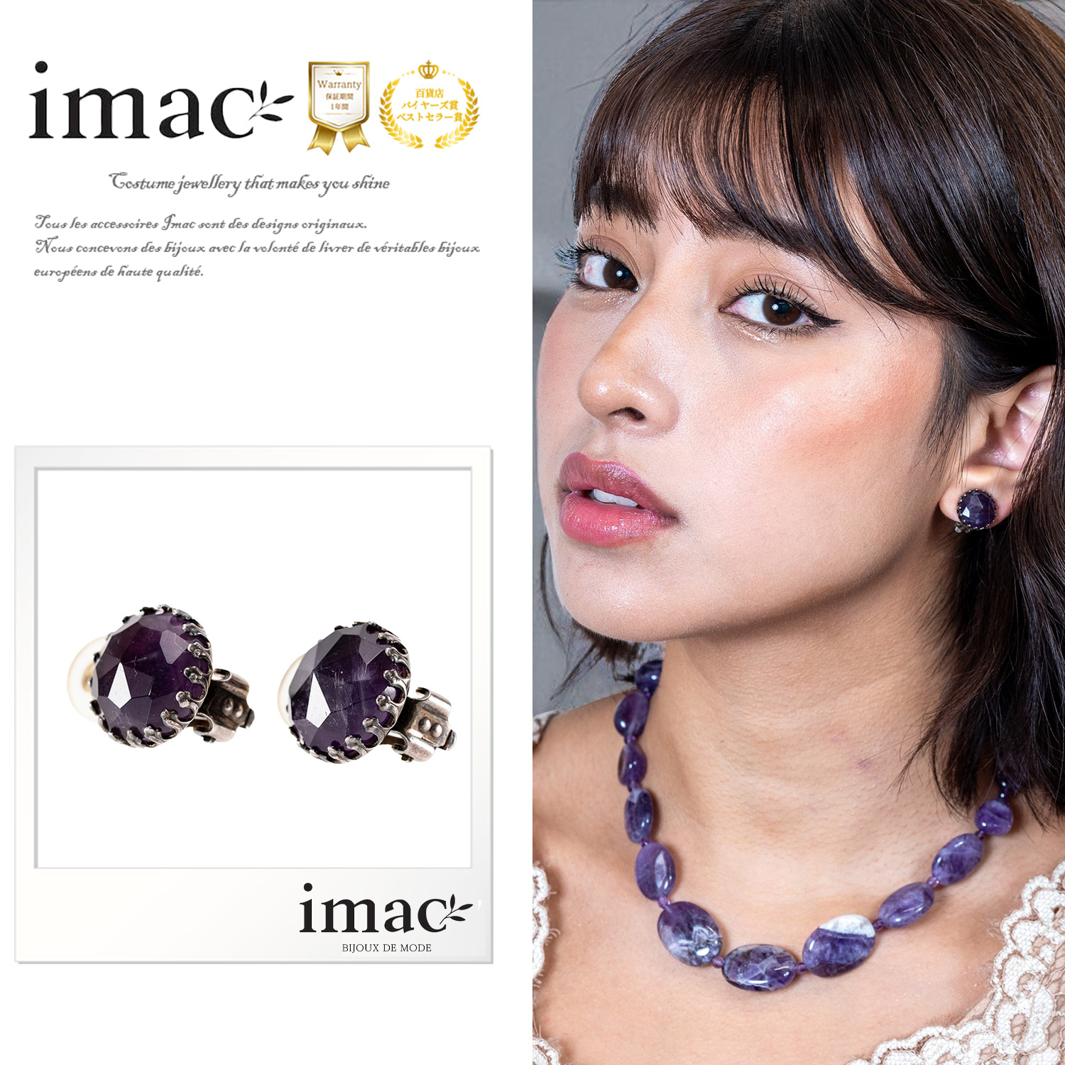 imacイマック ジュエリー - Yahoo!ショッピング