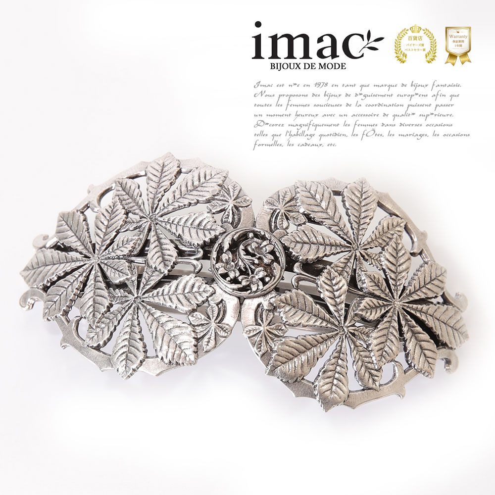 バレッタ レースメタル リーフ シルバー 留金9cm 149501 プレゼント