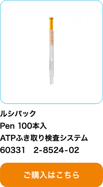 本体と試薬が別送となります】キッコーマン ルミテスターSmart (ATP