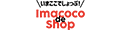 Imacoco de shop ヤフー店 ロゴ