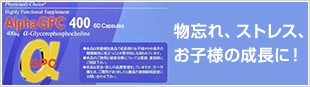 物忘れ、ストレス、お子様の成長に！