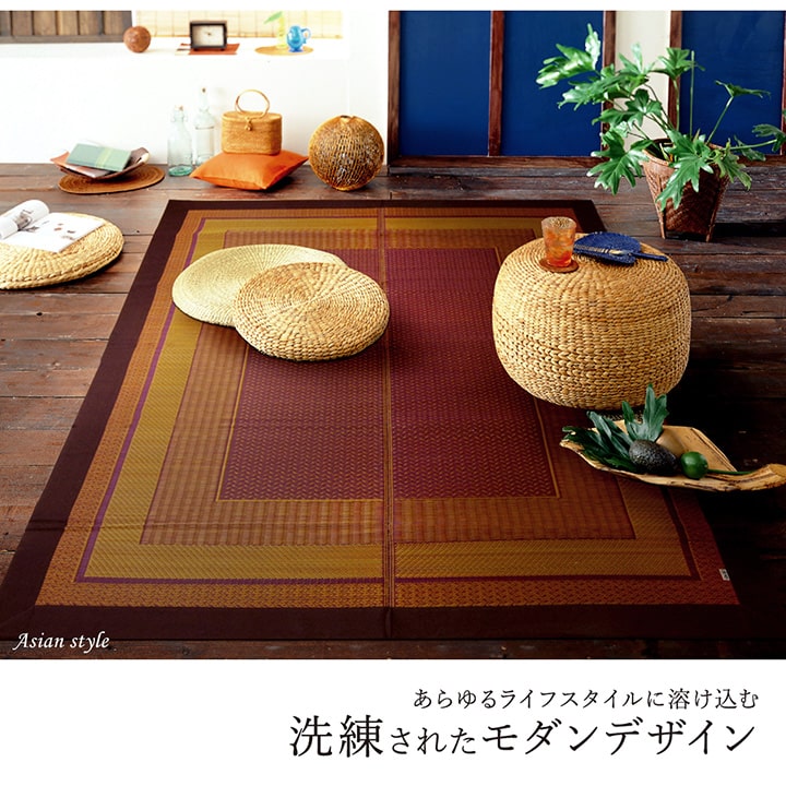 い草ラグ カーペット 191×250 国産 日本製 モダン 滑り止め お手入れ