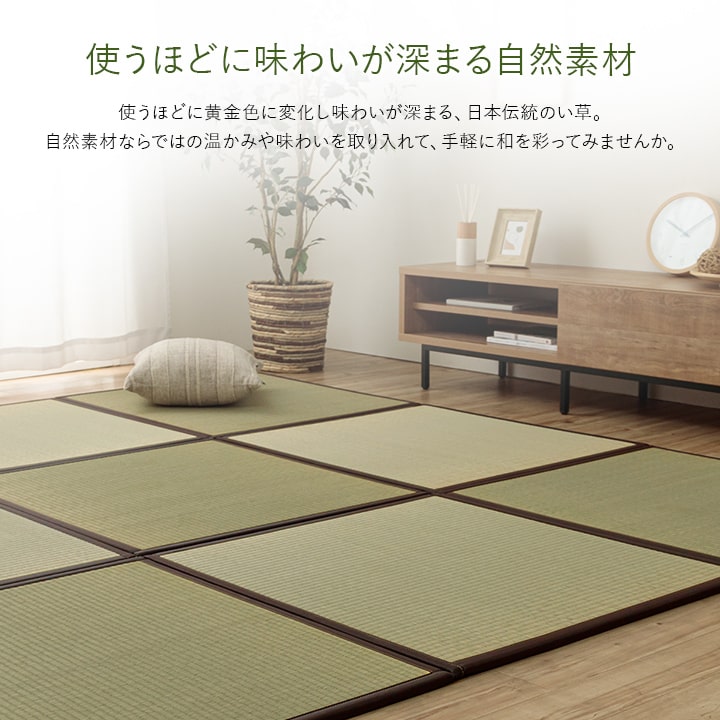 置き畳 半畳 国産 い草ラグ ナチュラル 82×82cm 2枚組 ユニット畳 い草 日本製 無地 和室 フローリング対応 軽量 軽い シンプル お手入れ簡単 消臭 抗菌防臭｜imadoki-dept｜08