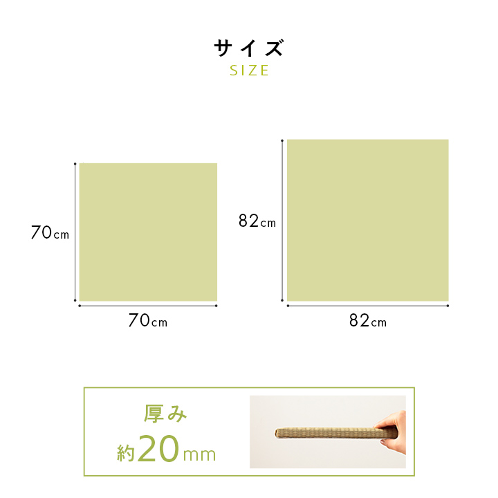 置き畳 国産 い草 簡単 和室 ベビー キッズ プレイマット フロアマット 82×82 単品｜imadoki-dept｜14