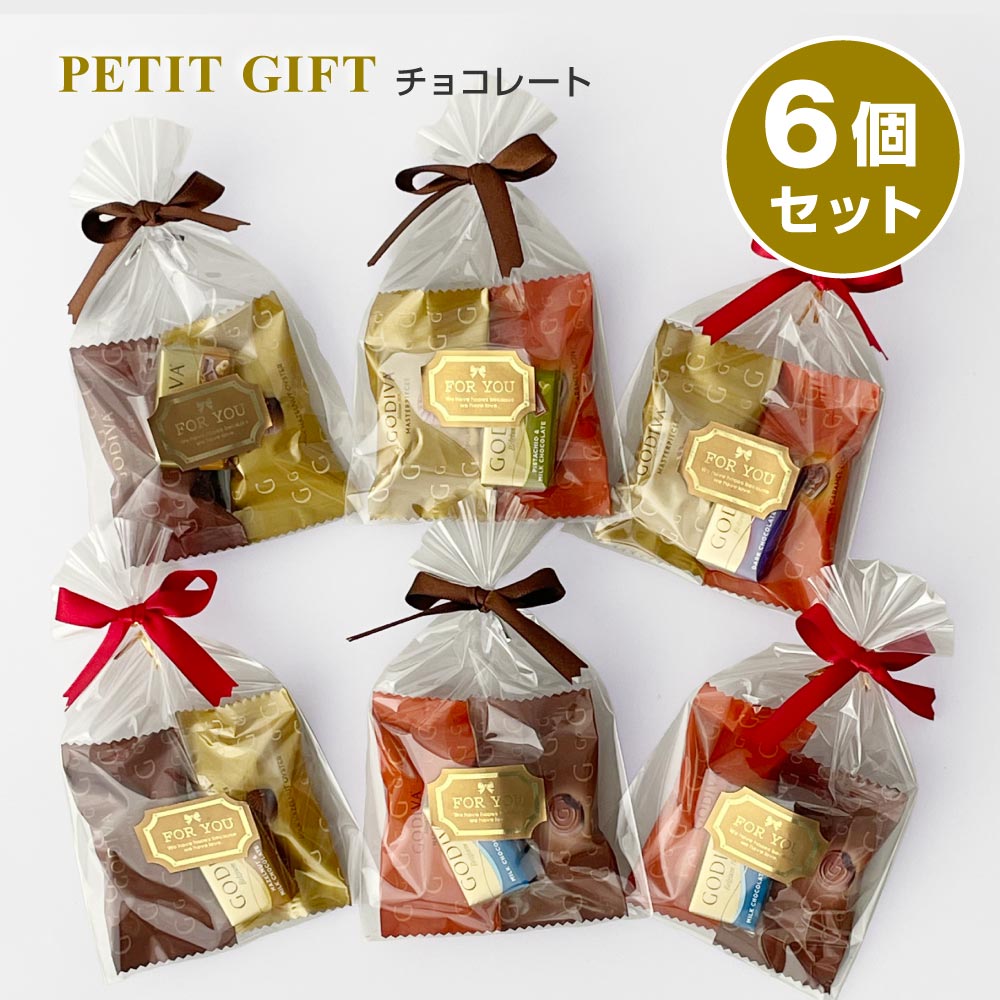 クリスマス プチギフト 爆買 チョコレート GODIVA ゴディバ 個包装