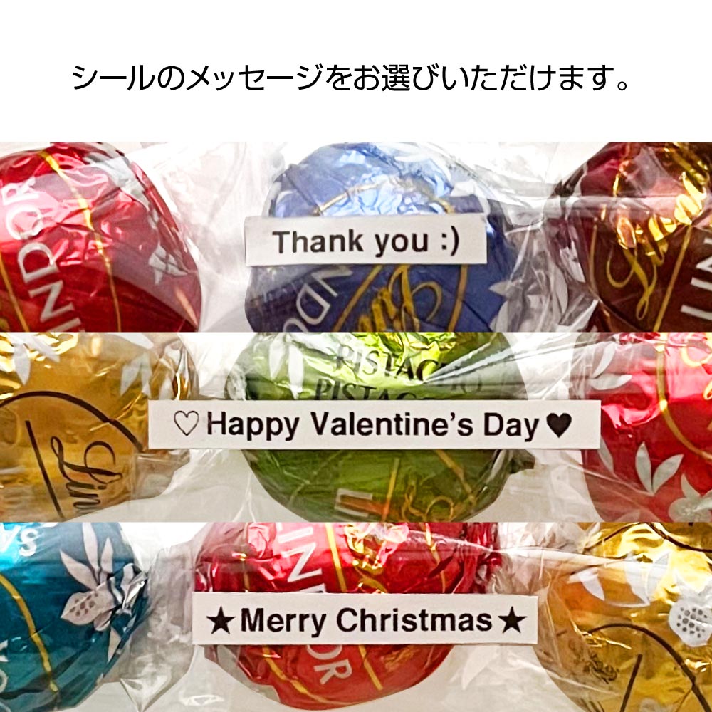クリスマス チョコレート プチギフト リンツ 個包装 リンドール LINDOR
