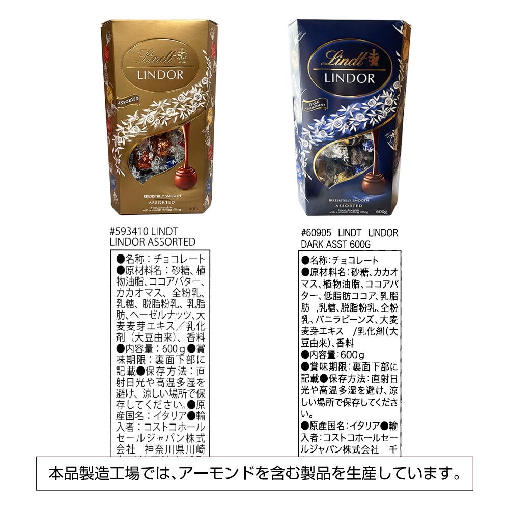 クリスマス チョコレート プチギフト リンツ 個包装 リンドール LINDOR