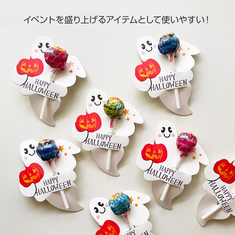 イベントを盛り上げるアイテムとして使いやすい