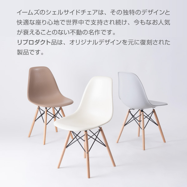 イームズ サイドシェルチェア DSW 2脚セット ダイニングチェア