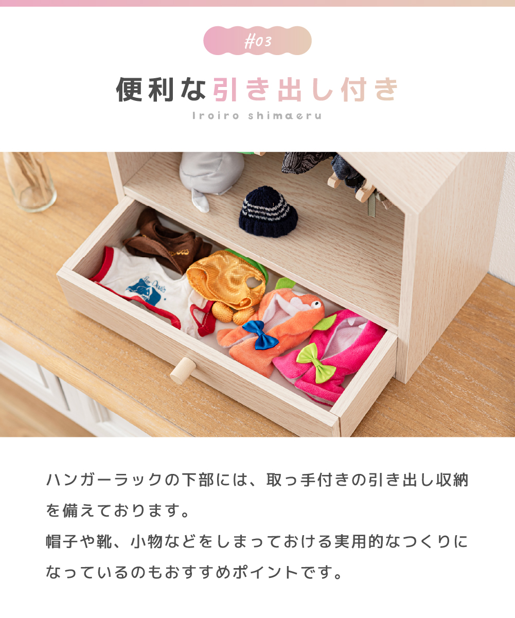 東谷 ぬい活 服 推し活 ぬいぐるみ用 ハンガーラック 木製ハンガー10本