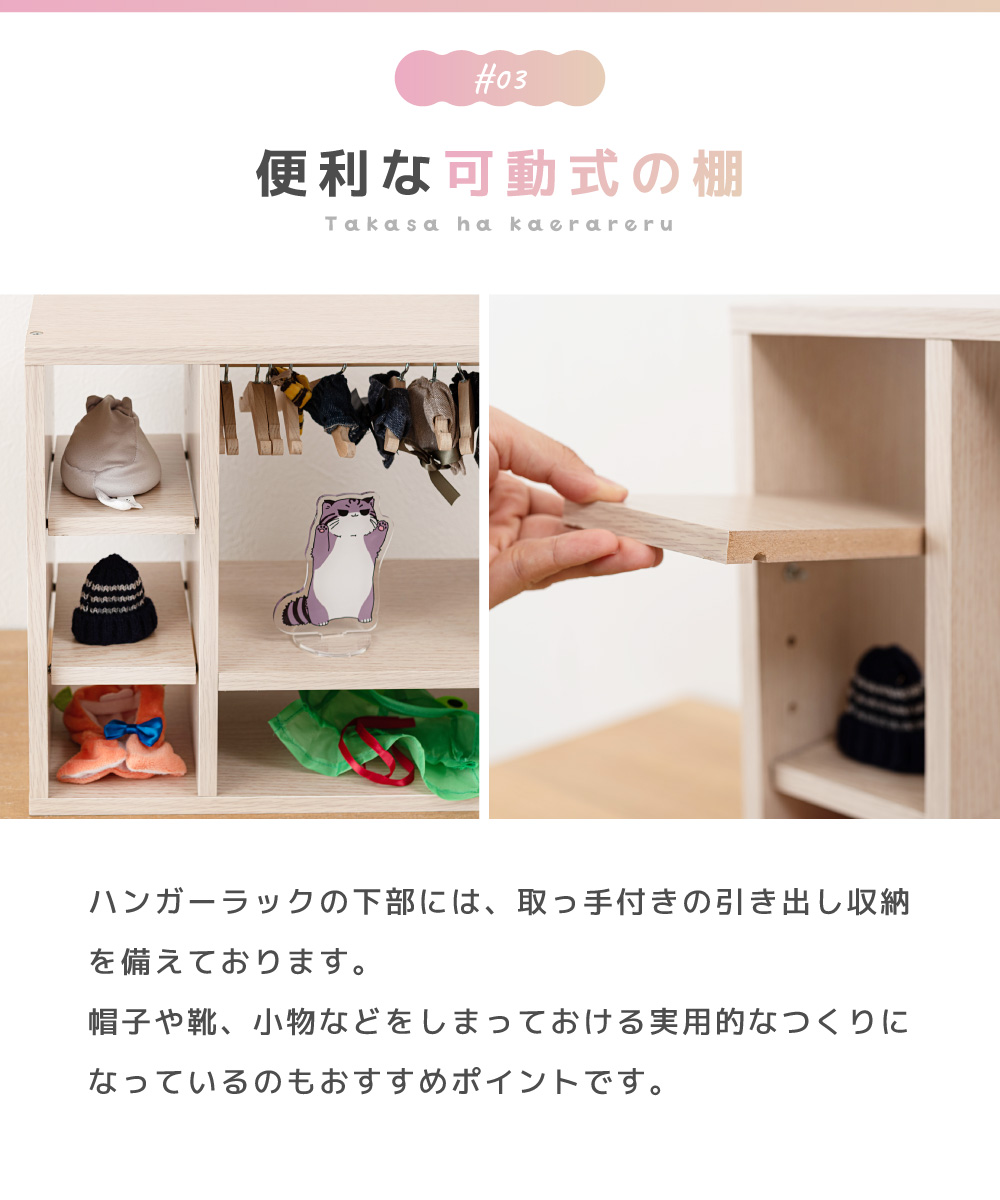 東谷 ぬい活 服 推し活 棚 ハンガーラック 木製ハンガー10本付き