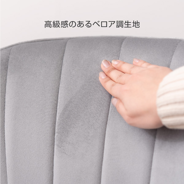 東谷 ダイニングチェア おしゃれ 白 椅子 スチール脚 ベロア