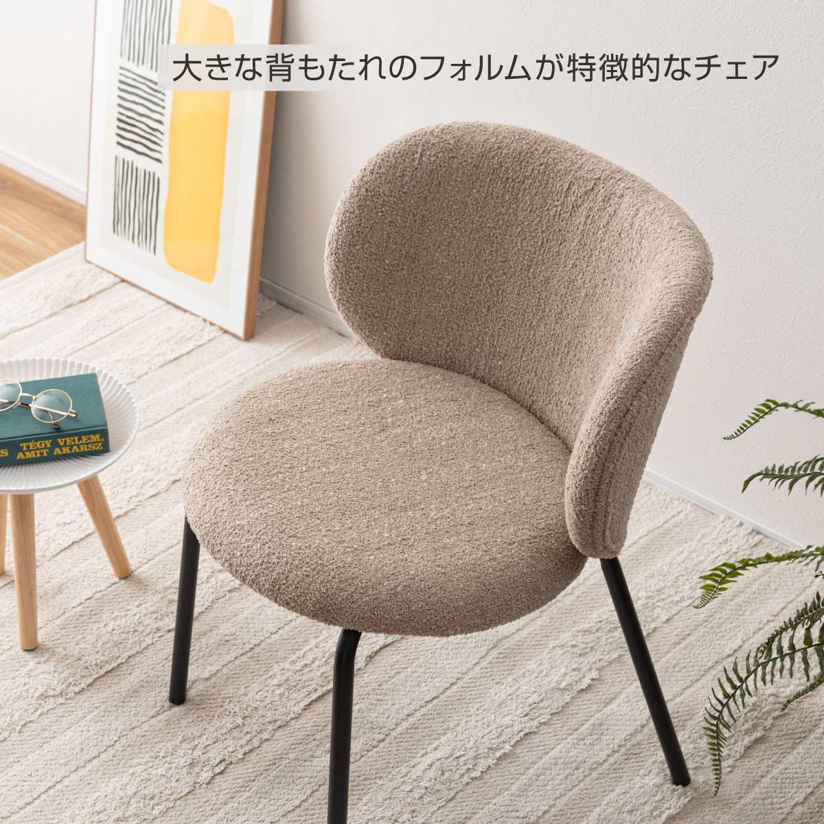 東谷 ダイニングチェア 2脚セット 椅子 イス おしゃれ モダン