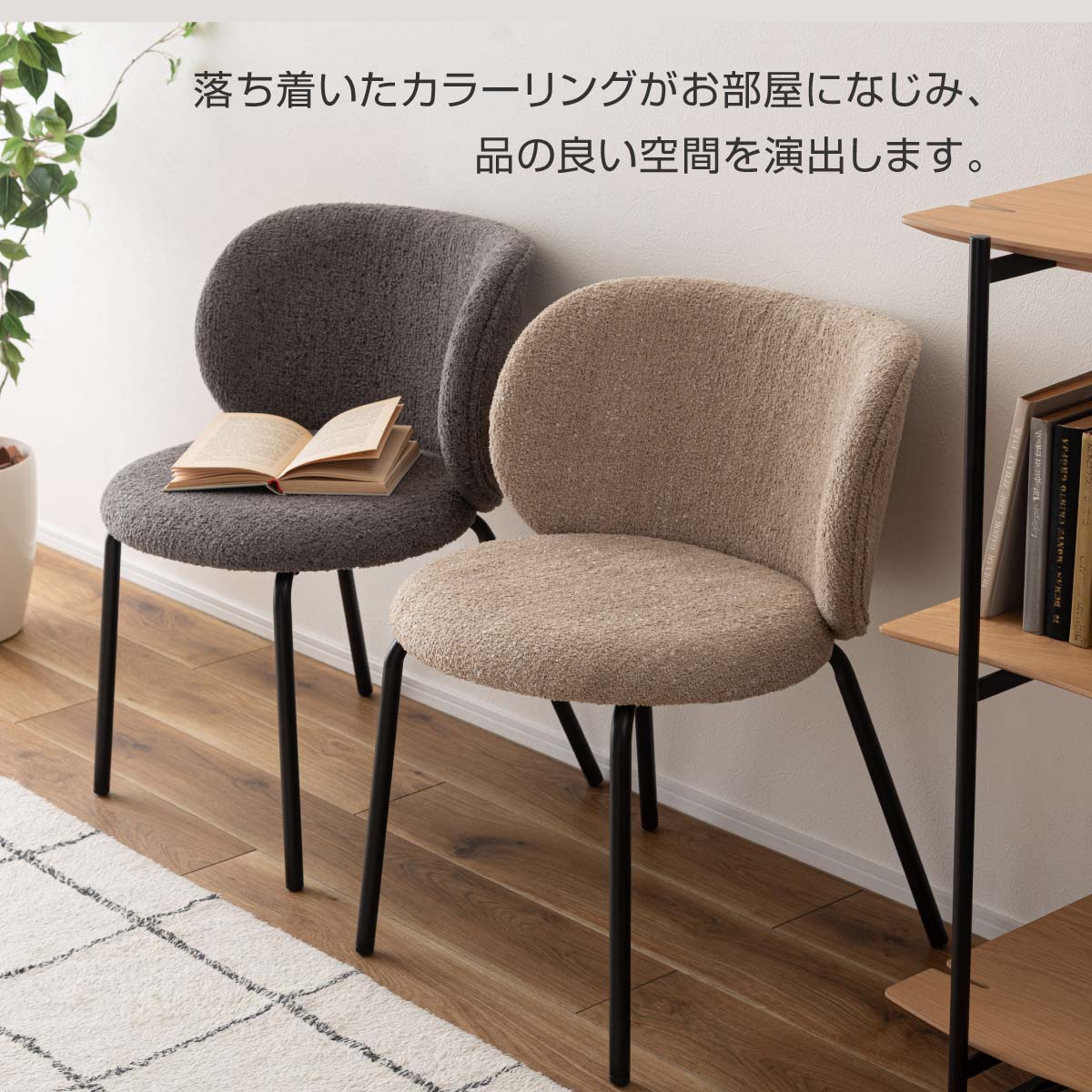 東谷 ダイニングチェア 2脚セット 椅子 イス おしゃれ モダン