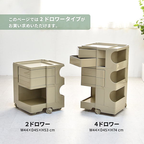 2ドロワーワゴン 2段 キャスター付き 収納家具 デザイナーズ リプロダクト