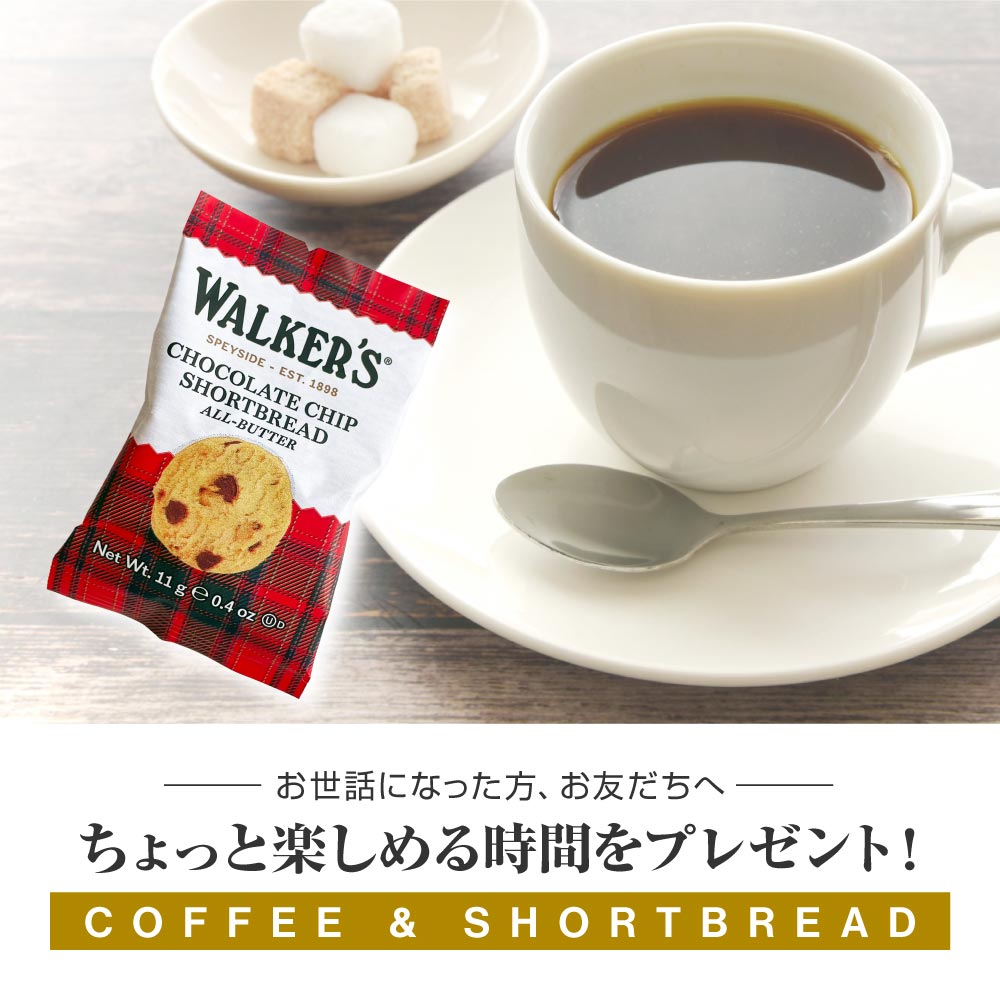 プチギフト お菓子 退職 個包装 お礼 お返し コーヒー 御礼の品