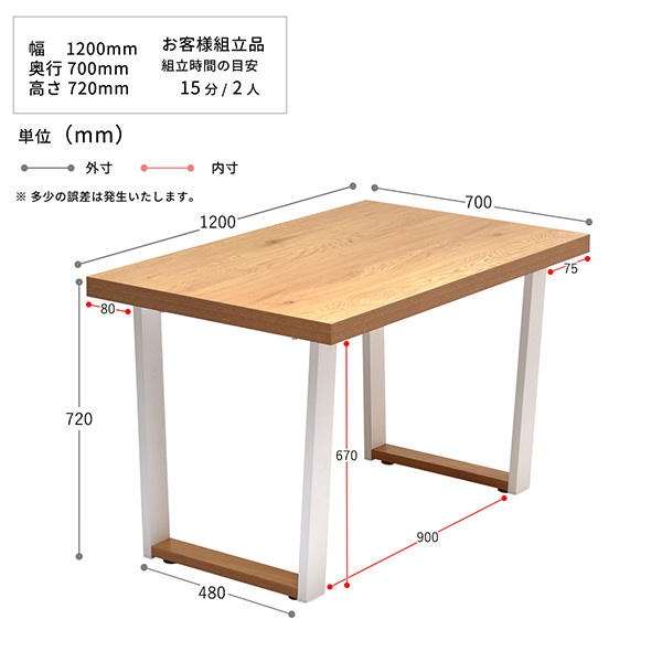 ダイニングテーブル 幅120 単品 木製天板 アイアン 台形脚 モダン カフェ風 ナチュラル 作業台 PCデスク デスク｜imadoki-dept｜22