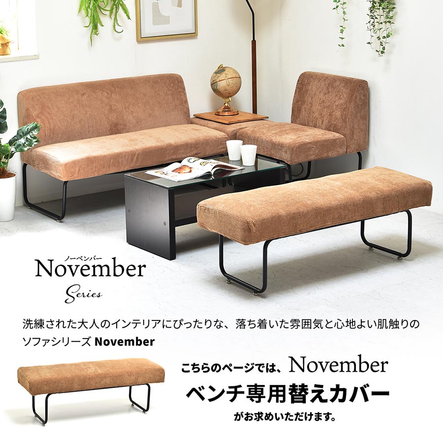リクライニングソファ 換えカバー付き オットマン付属なし 【公式通販】
