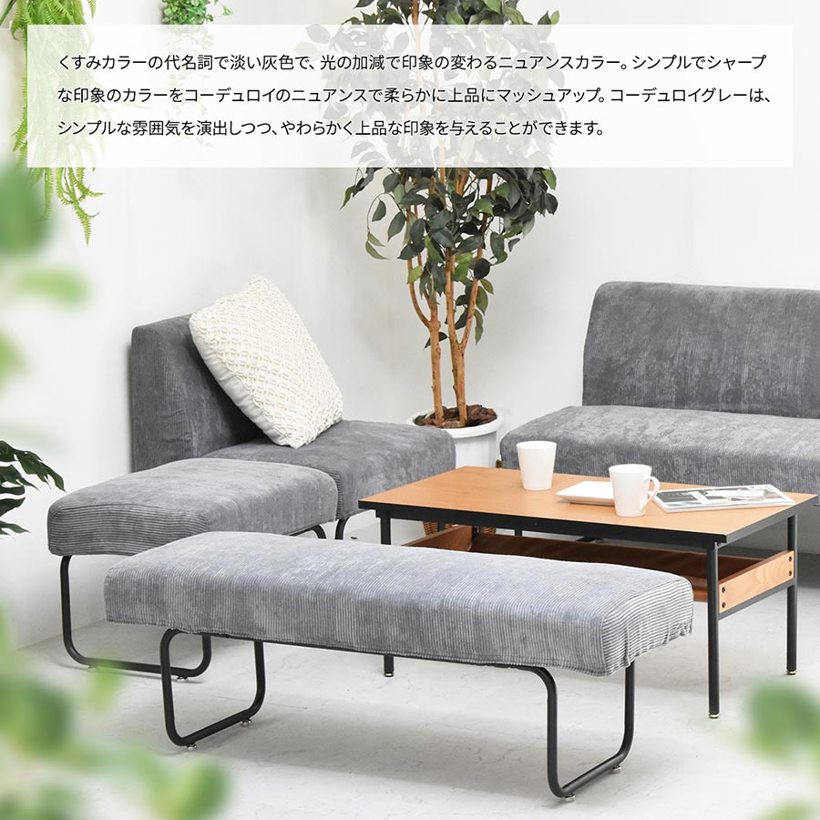B.Bファニシング ベンチ用替えカバー スチール脚 ダイニング 背もたれ