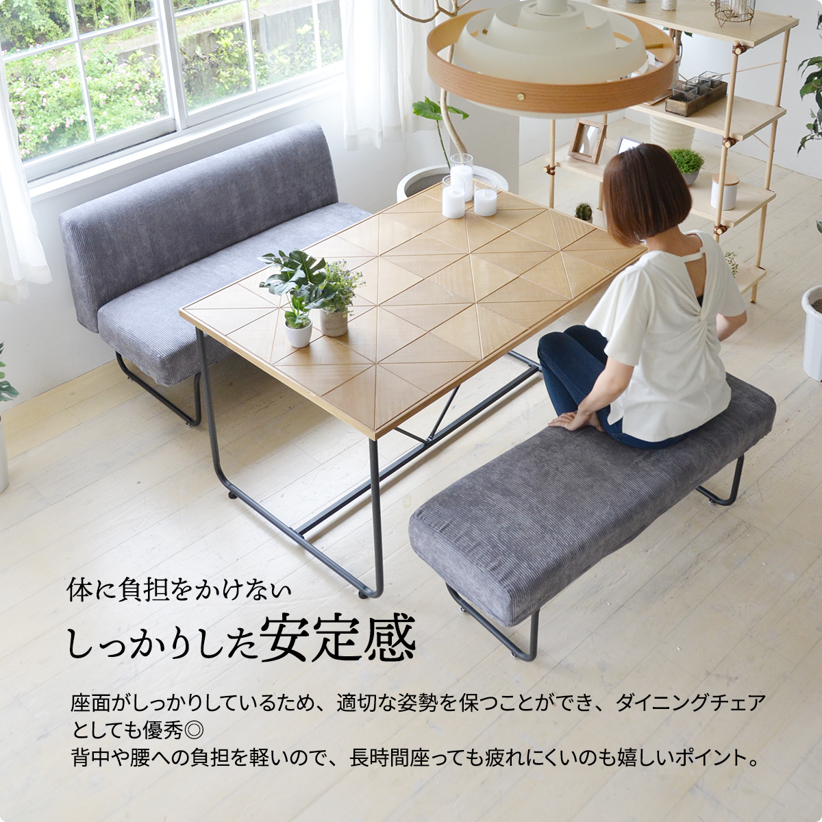 B.Bファニシング ベンチ用替えカバー スチール脚 ダイニング 背もたれ