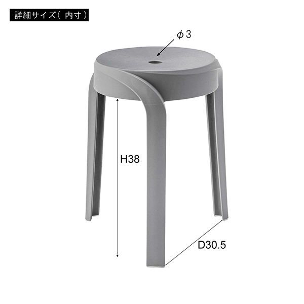 東谷 スツール 丸椅子 北欧 おしゃれ スタッキング チェア 完成品