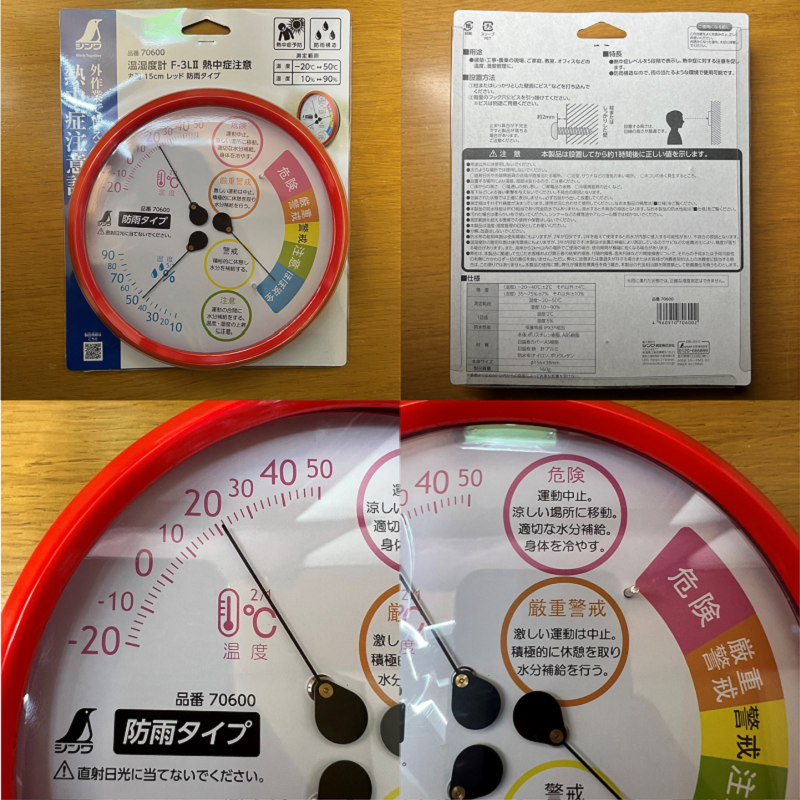 シンワ（工具） シンワ 温湿度計 F-3LII 熱中症注意 丸型 防雨