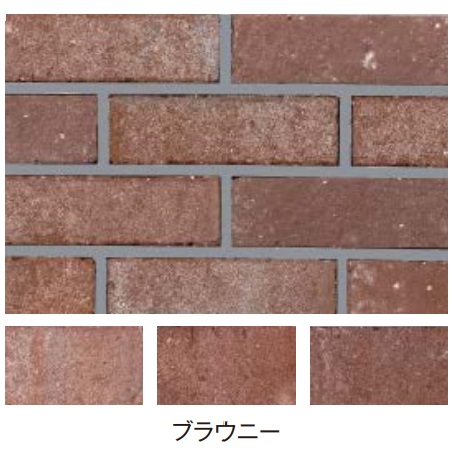 レンガ 基本 215mm×102.5mm×65mm 組積用 両目タイプ ショコラ ブリック