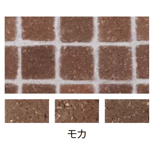 レンガ 花壇 90mm×90mm×90mm 積敷兼用 ショコラ コロン エスビック