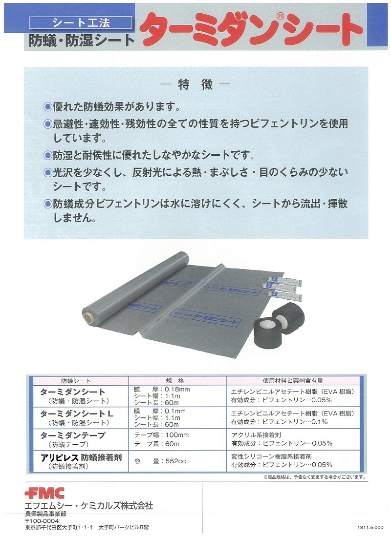 モクボーターミダンシート 60m 2巻 土壌用 厚0.18×巾1.1×長60m 