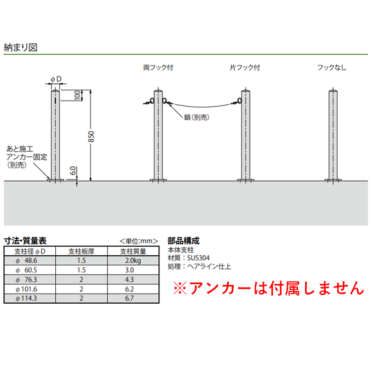 カネソウ 車止め Φ101.6×850 EA1085RE-A Eシリーズ ステンレス製 固定