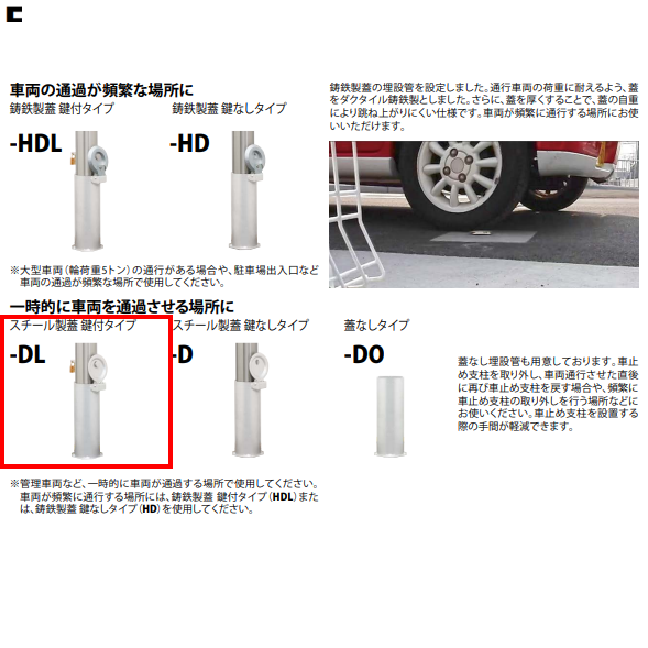 カネソウ 車止め Φ114.3×850 EA1185N-DL Eシリーズ ステンレス製 脱着式 スチール製蓋 鍵付 フックなし_5