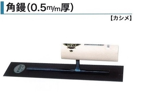 高い素材】 角鏝 150mm 0.3mm厚 ステンレス ハイボンド 左官コテ