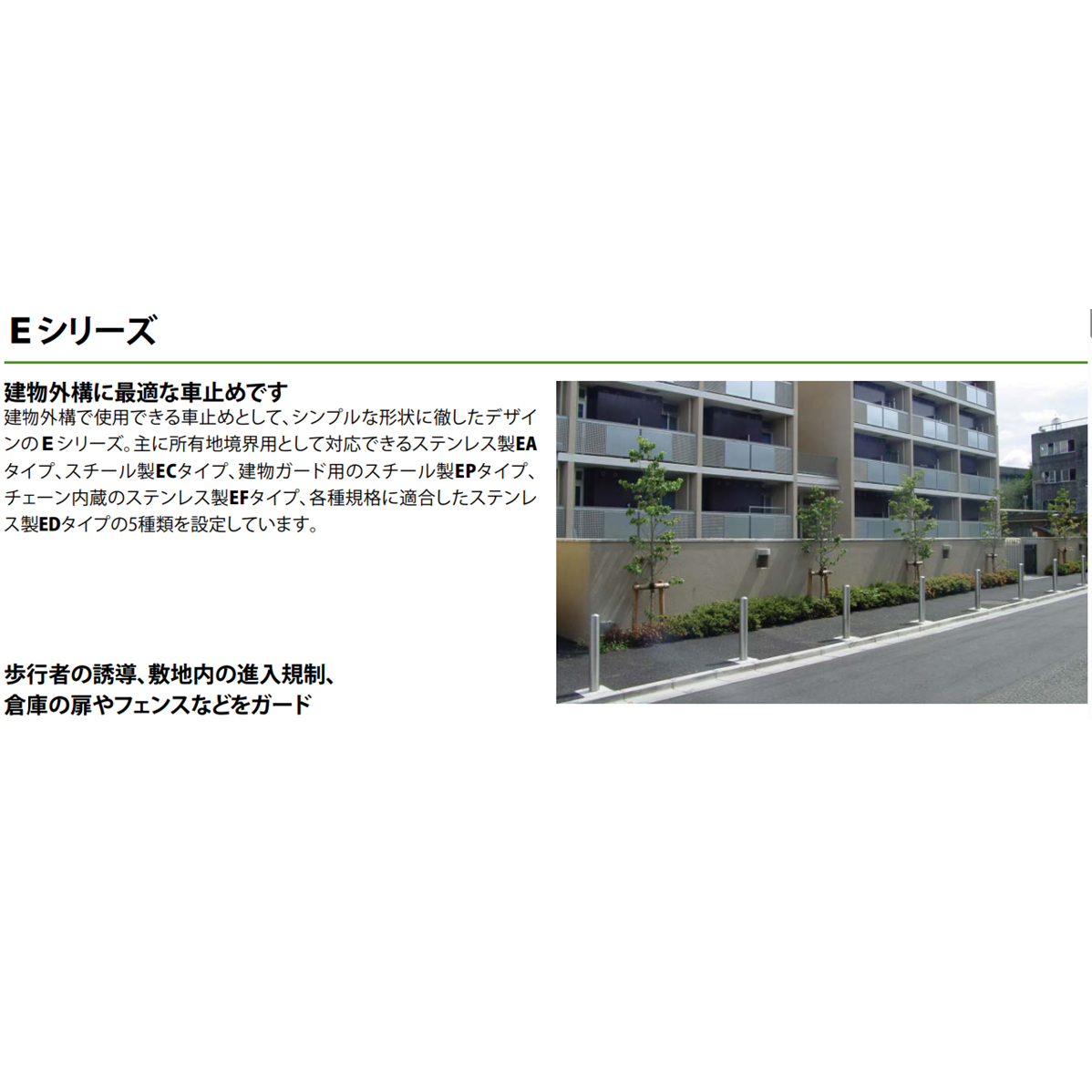 カネソウ 車止め Φ101.6×850 EA1085N-D Eシリーズ ステンレス製 脱着式 スチール製蓋 フックなし_3
