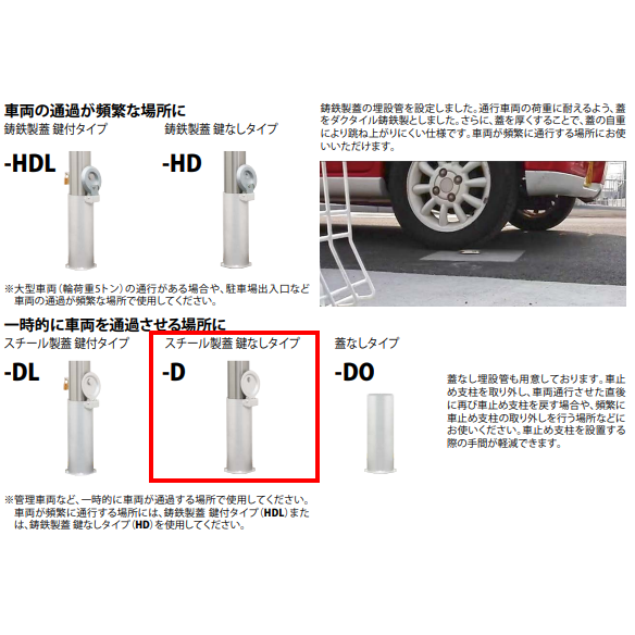 カネソウ 車止め Φ101.6×850 EA1085N-D Eシリーズ ステンレス製 脱着式 スチール製蓋 フックなし_5