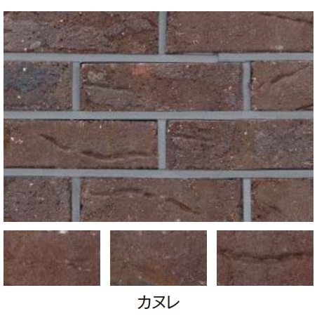 レンガ 笠木 215mm×102.5mm×65mm 組積用 両面タイプ ショコラ ブリック