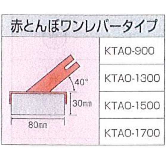 ミニトンボ KTM900 コンクリート ならし 土間仕上げ レーキ カネミツ