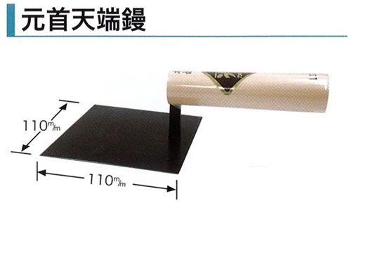 角鏝 360mm 0.55mm厚 油焼 洋角鏝 左官コテ カネミツ : 0154-360 : 今