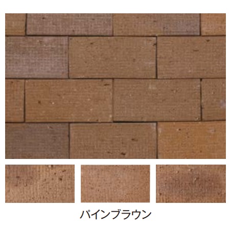 レンガ 網目 230mm×114mm×50mm 敷設用 ロイヤルパイン ペイバー