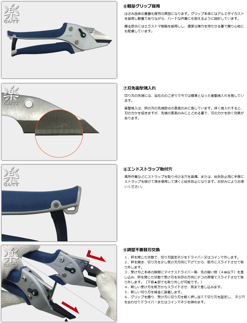 剪定ばさみ 楽なんです 薔薇色 替刃式 TS205 剪定鋏 日本製 みき