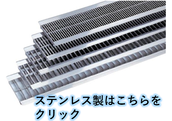 U字溝 グレーチング 溝幅300mm T-14 一般型 普通目 圧接式 溝蓋 ニムラ 鋼板製グレーチング 側溝蓋 規格 : puc-44-30 :  今戸屋建材ヤフー店 - 通販 - Yahoo!ショッピング